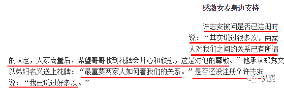 黃心穎懷孕以及和許志安結婚這件事，可能性有多大？ 娛樂 第10張