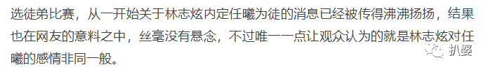 圈內最渣！戀愛七年悄悄生子，竟瘋狂劈腿成蜘蛛精，還和沈夢辰搞曖昧？ 娛樂 第25張