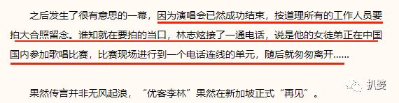 圈內最渣！戀愛七年悄悄生子，竟瘋狂劈腿成蜘蛛精，還和沈夢辰搞曖昧？ 娛樂 第22張