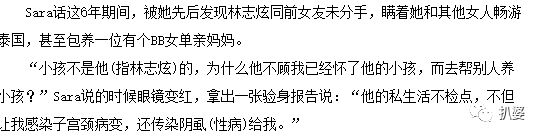 圈內最渣！戀愛七年悄悄生子，竟瘋狂劈腿成蜘蛛精，還和沈夢辰搞曖昧？ 娛樂 第35張