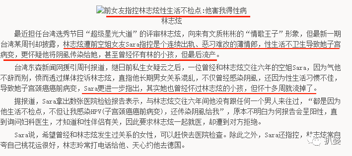 圈內最渣！戀愛七年悄悄生子，竟瘋狂劈腿成蜘蛛精，還和沈夢辰搞曖昧？ 娛樂 第34張