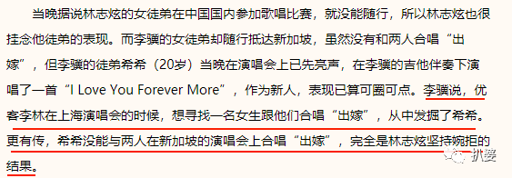 圈內最渣！戀愛七年悄悄生子，竟瘋狂劈腿成蜘蛛精，還和沈夢辰搞曖昧？ 娛樂 第21張