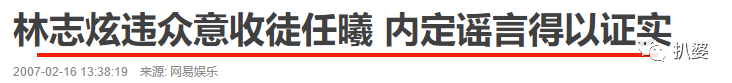 圈內最渣！戀愛七年悄悄生子，竟瘋狂劈腿成蜘蛛精，還和沈夢辰搞曖昧？ 娛樂 第24張