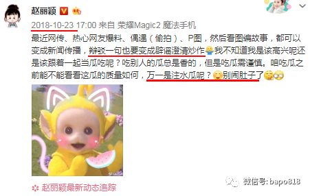 比起金鹰奖，赵丽颖和宋茜的过往瓜可好吃多了...（组图） - 55