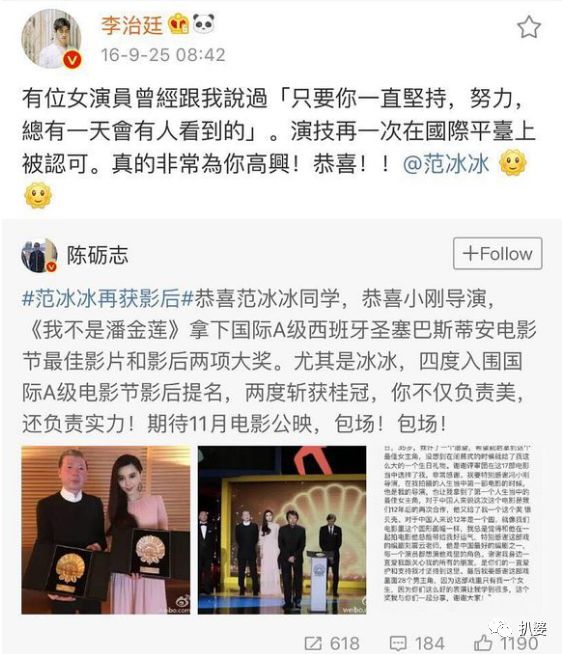 李治廷新戀情很傻很天真，新女友畫風和范冰冰相差也太多了 娛樂 第88張