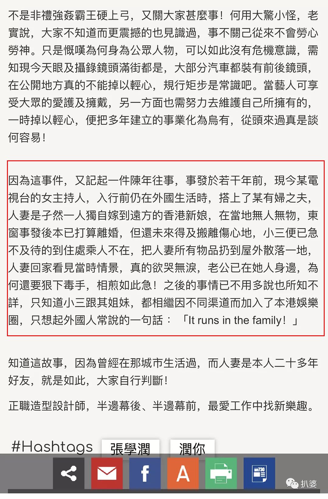 瓜越吃越大大，許志安出軌背後的故事好驚人 娛樂 第40張