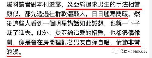 台媒李雨桐附體再爆石錘，炎亞綸出櫃&出軌的故事反轉失敗被打臉了 娛樂 第13張