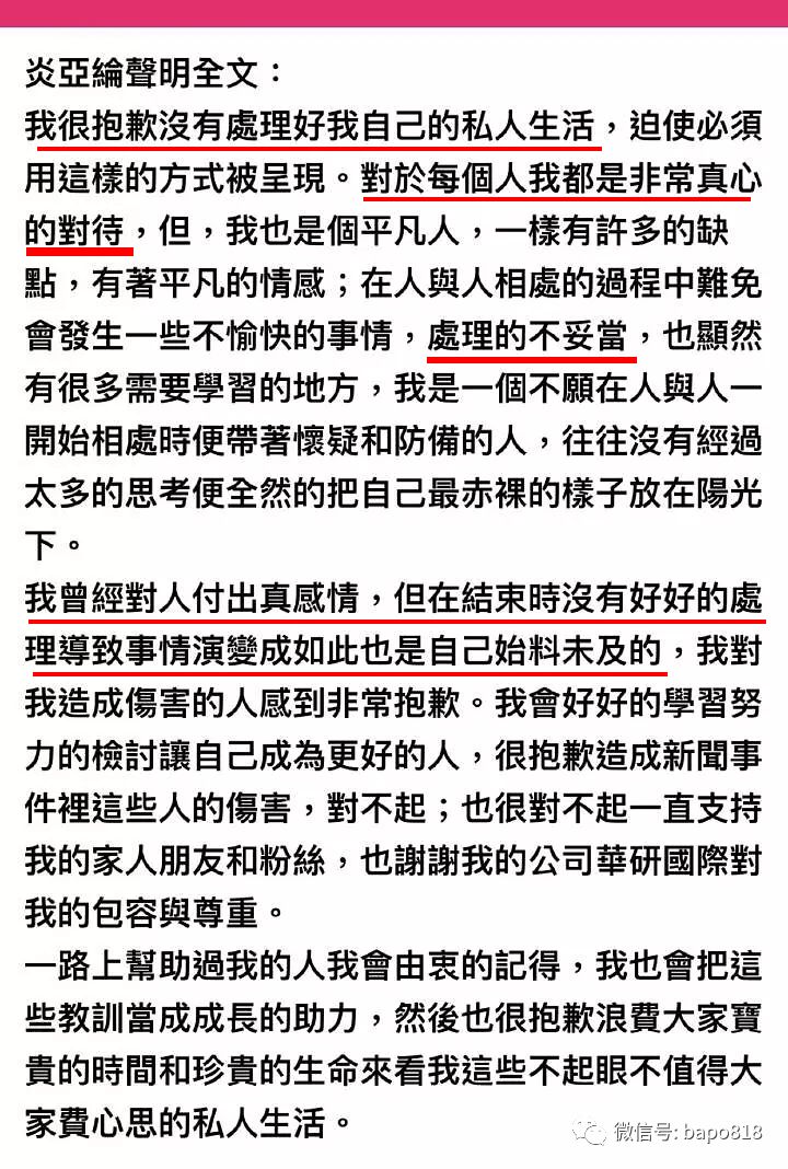 台媒李雨桐附體再爆石錘，炎亞綸出櫃&出軌的故事反轉失敗被打臉了 娛樂 第23張