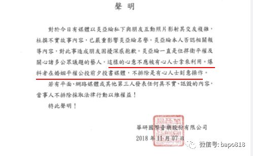 台媒李雨桐附體再爆石錘，炎亞綸出櫃&出軌的故事反轉失敗被打臉了 娛樂 第17張