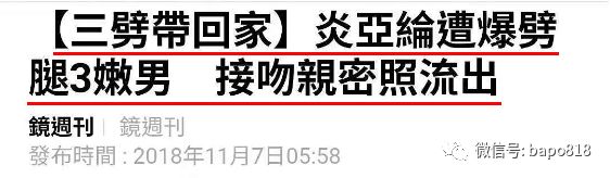 台媒李雨桐附體再爆石錘，炎亞綸出櫃&出軌的故事反轉失敗被打臉了 娛樂 第4張