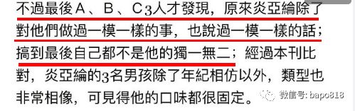 台媒李雨桐附體再爆石錘，炎亞綸出櫃&出軌的故事反轉失敗被打臉了 娛樂 第14張