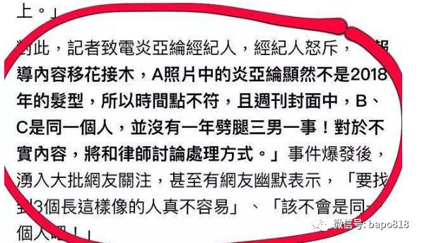 台媒李雨桐附體再爆石錘，炎亞綸出櫃&出軌的故事反轉失敗被打臉了 娛樂 第24張