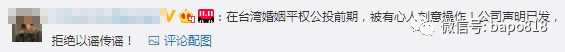 台媒李雨桐附體再爆石錘，炎亞綸出櫃&出軌的故事反轉失敗被打臉了 娛樂 第20張