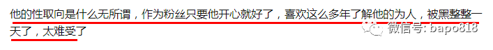 台媒李雨桐附體再爆石錘，炎亞綸出櫃&出軌的故事反轉失敗被打臉了 娛樂 第26張