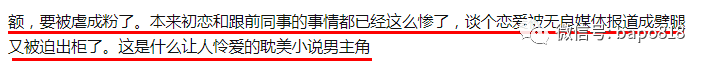 台媒李雨桐附體再爆石錘，炎亞綸出櫃&出軌的故事反轉失敗被打臉了 娛樂 第28張