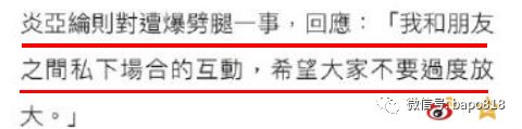 台媒李雨桐附體再爆石錘，炎亞綸出櫃&出軌的故事反轉失敗被打臉了 娛樂 第18張