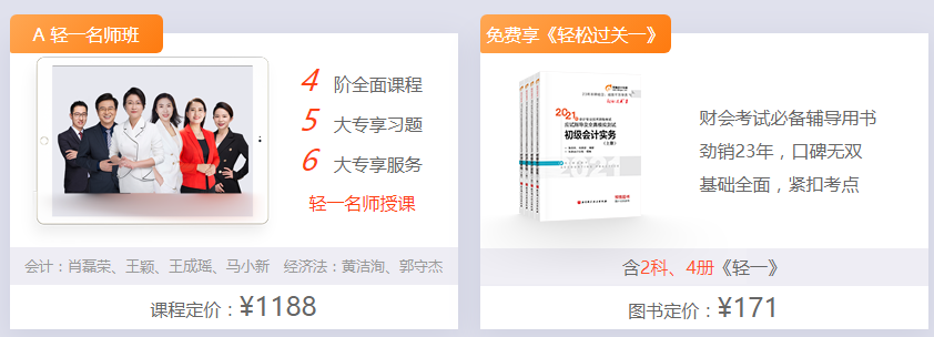 初級會計實務老師_初級會計實務老師推薦哪個_初級會計實務老師排名