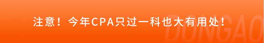 关于注会考试成绩有效期……(注会成绩有效期延长一年是所有人吗)