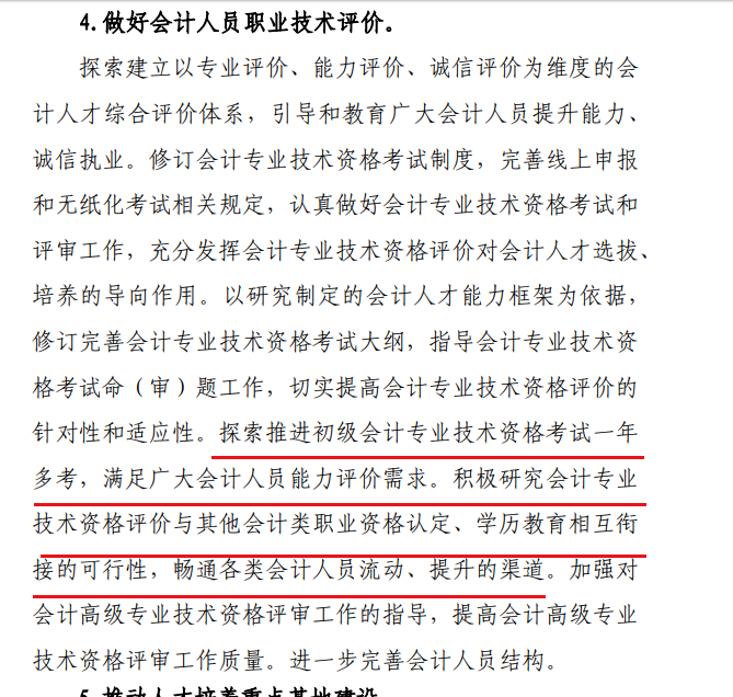 考会计初级需要什么条件_考会计证的条件_考会计从业资格条件