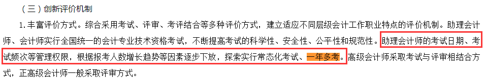 考会计从业资格条件_考会计证的条件_考会计初级需要什么条件