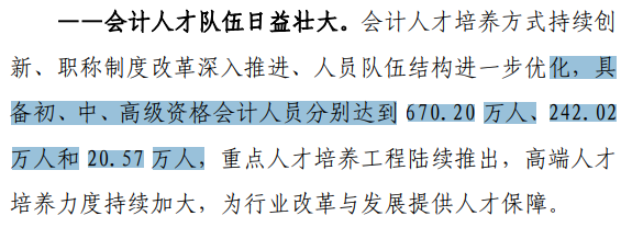 考会计从业资格条件_考会计证的条件_考会计初级需要什么条件