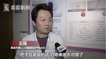 體內取出61個子宮肌瘤：世界正在懲罰你這樣的人 家居 第5張