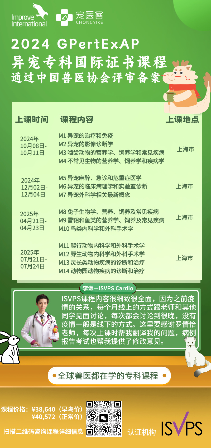 动物怎么麻醉手术环境、对象和物种差异对异宠麻醉的影响【长文预警】_https://www.jmylbn.com_新闻资讯_第42张