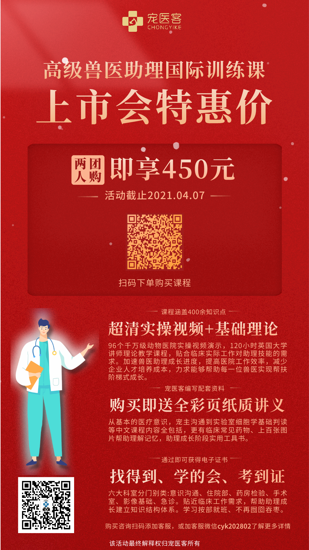 中英動物醫院