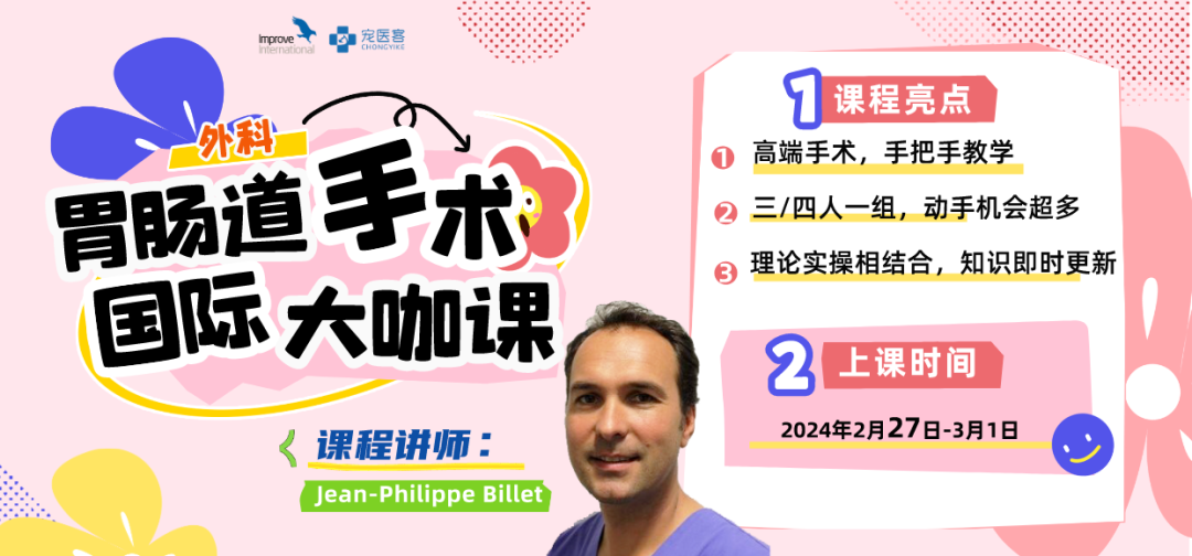 动物怎么麻醉盘点提高动物舒适度与麻醉安全的5大常用局部麻醉技术_https://www.jmylbn.com_新闻资讯_第2张