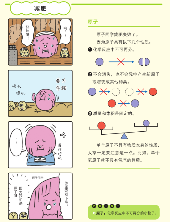 理科学习 想要孩子学懂会用不畏难 这个方式简单有趣对症 Michael钱儿频道 微信公众号文章阅读 Wemp