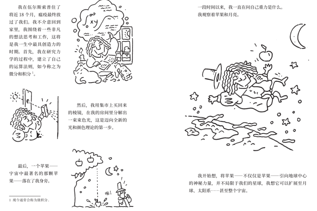 花年时间 把自己写成老爷爷 只为给孩子一本比小说还引人入胜的人物传记 晓燕睿语 微信公众号文章阅读 Wemp