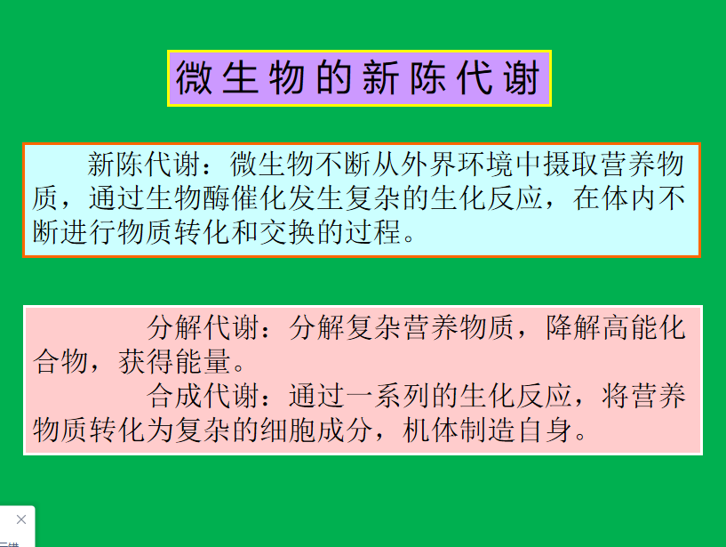 生活污水处理-一级处理：沉淀池的图18