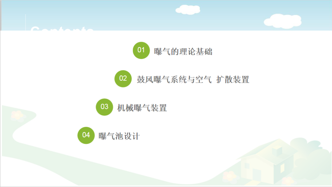 生活污水处理-一级处理：沉淀池的图15