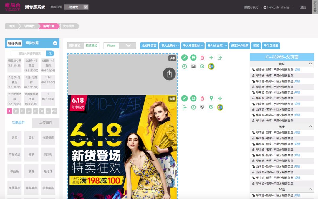 京东后台登陆_网站后台管理系统设计_后台管理系统设计