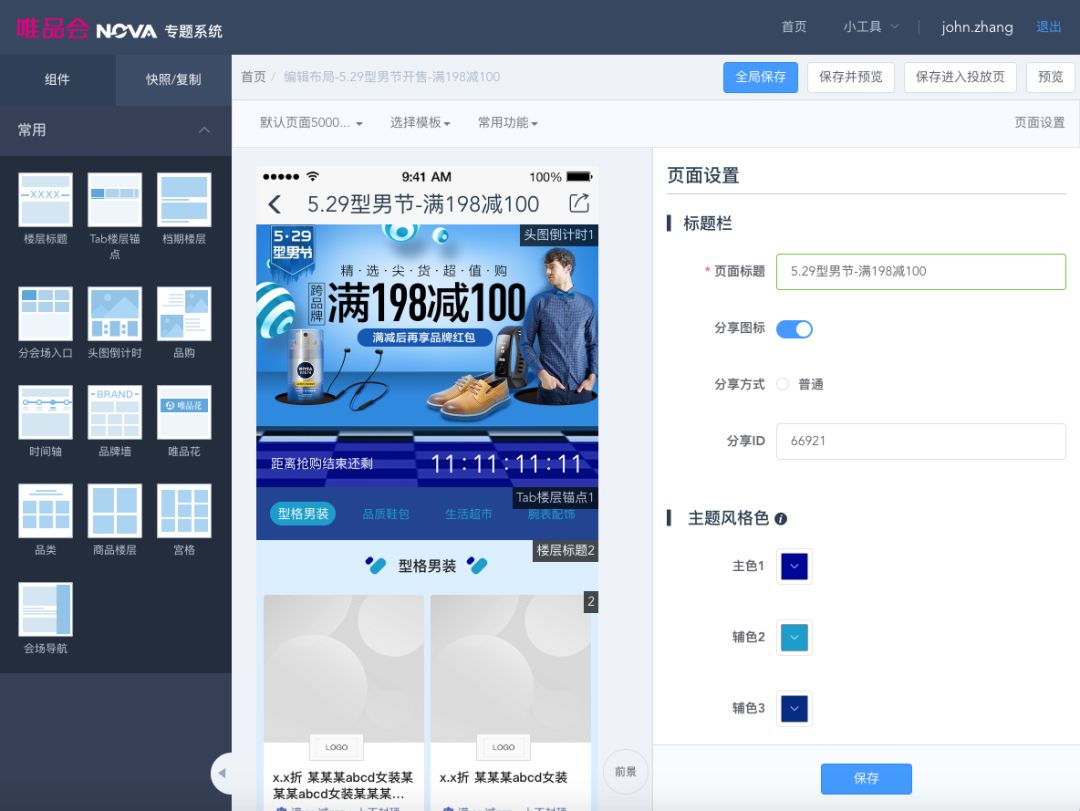 后台管理系统设计_网站后台管理系统设计_京东后台登陆