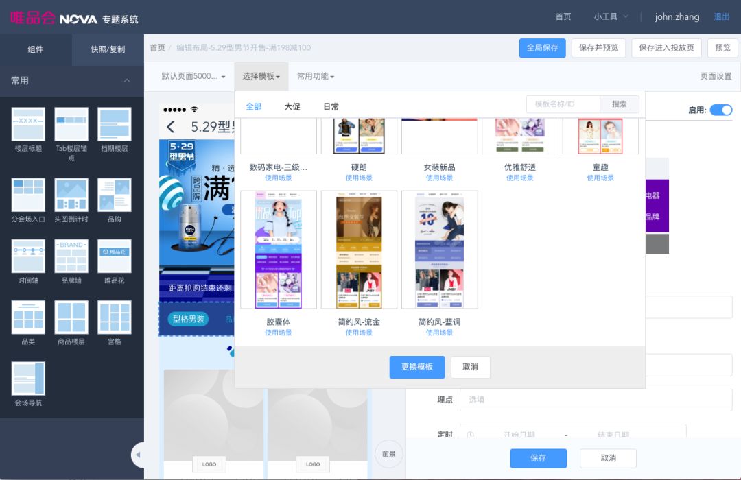 后台管理系统设计_京东后台登陆_网站后台管理系统设计