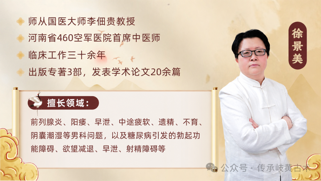 男性功能下降方