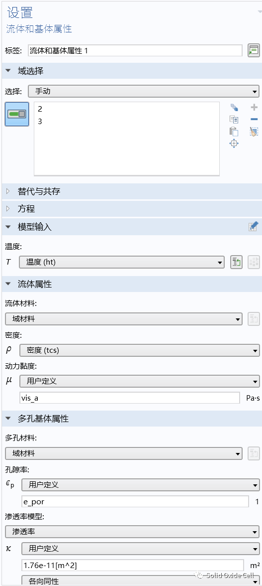 耦合可再生能源高温电解制氢动态特性研究的图11