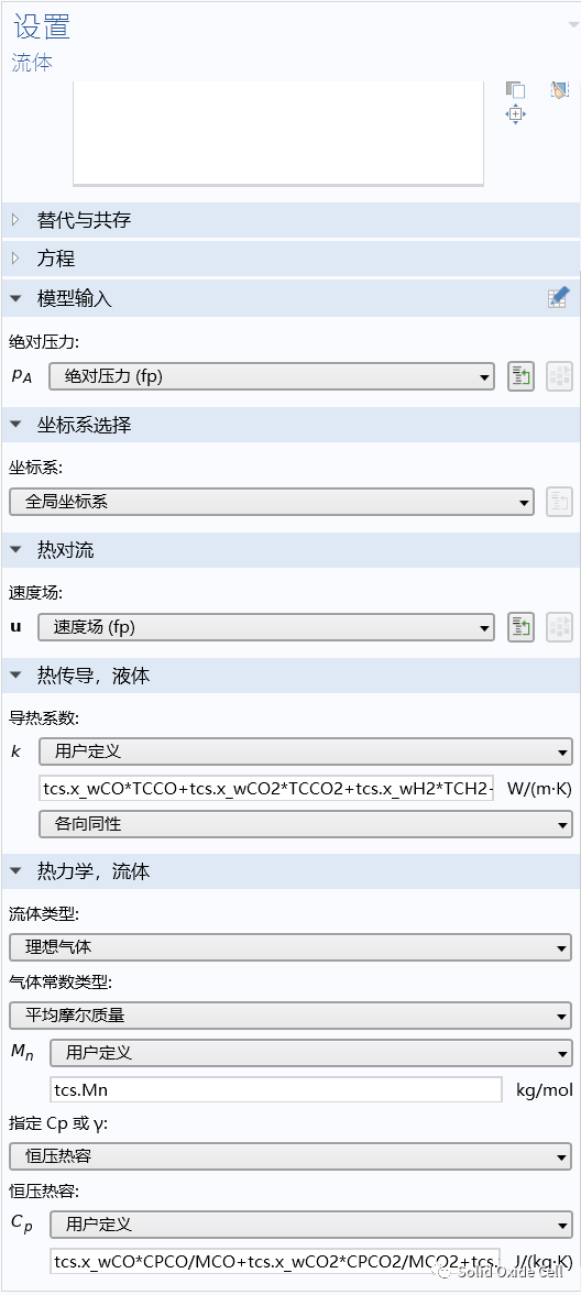 耦合可再生能源高温电解制氢动态特性研究的图24