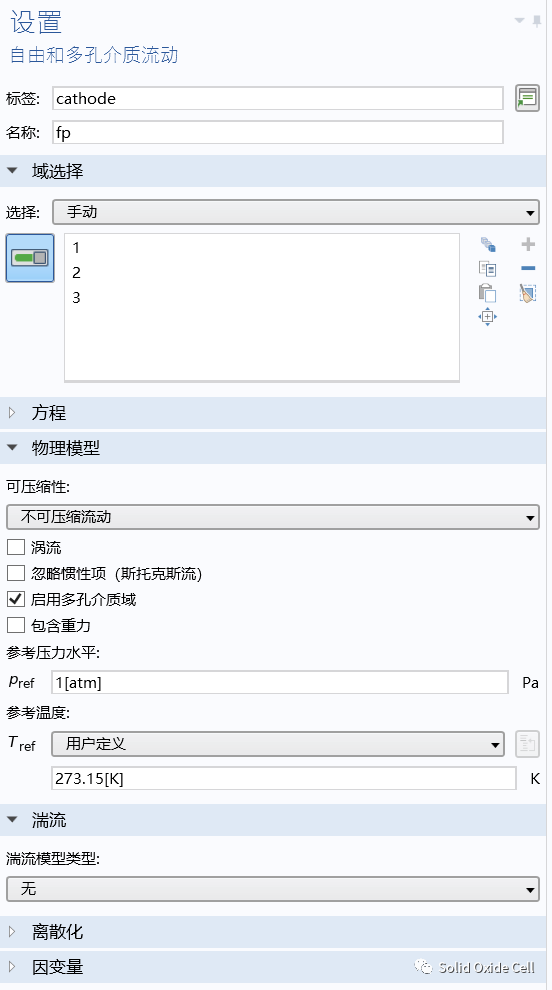 耦合可再生能源高温电解制氢动态特性研究的图9