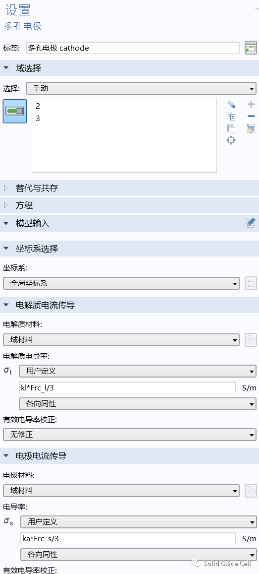 耦合可再生能源高温电解制氢动态特性研究的图20