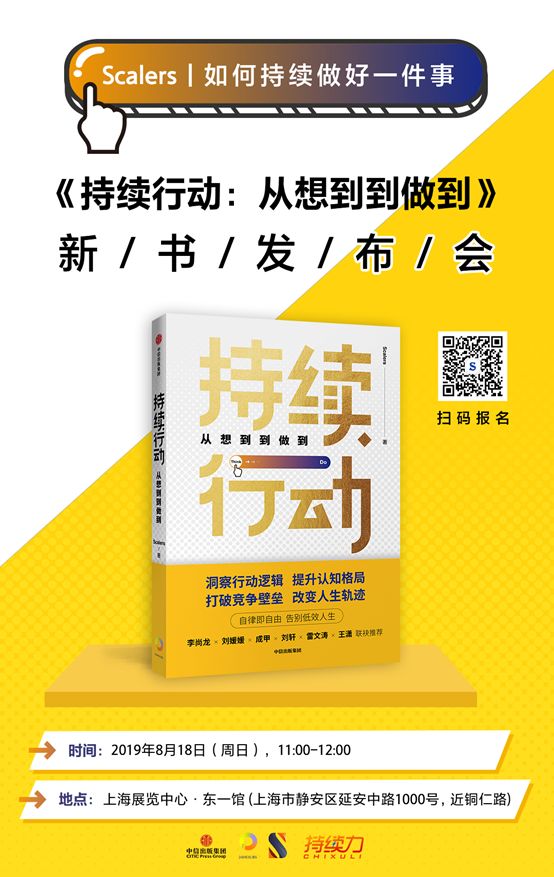 



明天（8.18）我在上海书展等你哦
