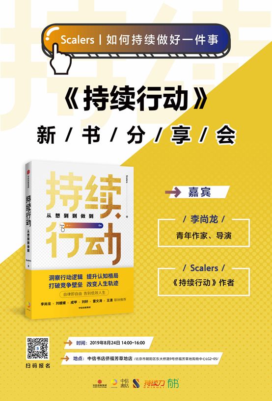 



上海书展《持续行动》发布会结束，下一站北京！
