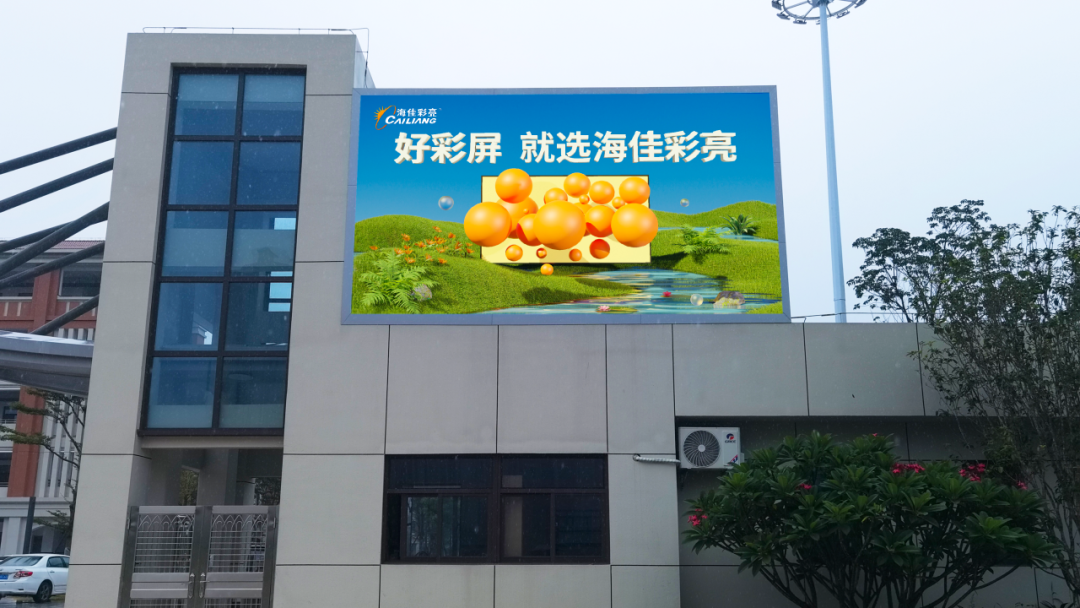 一“屏”相连，海佳彩亮解锁教学新空间点亮新学期！