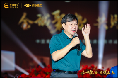 图:中金珠宝党委书记,董事长陈雄伟致辞德诚黄金集团有限公司(以下
