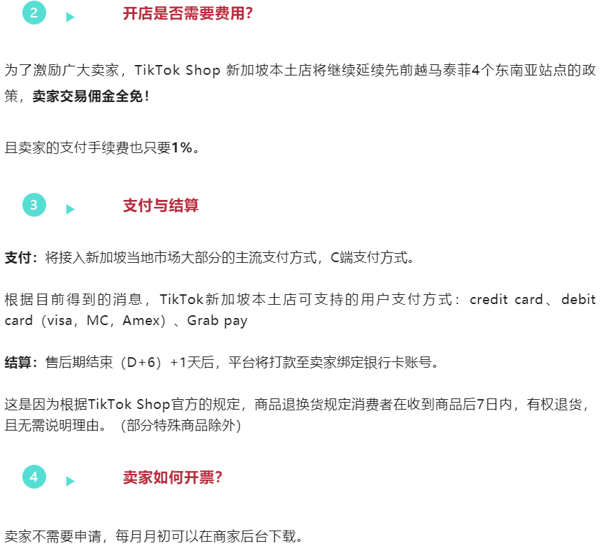 好消息！TikTok Shop新加坡本土店6月9日上线