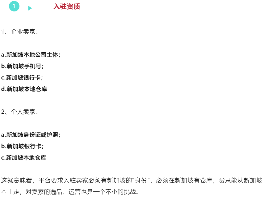 好消息！TikTok Shop新加坡本土店6月9日上线