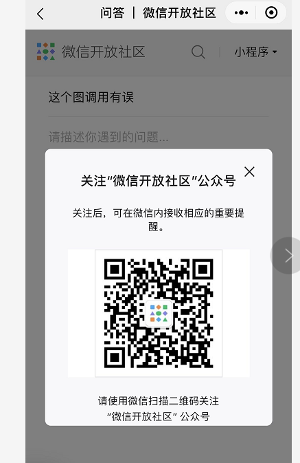 这个图示中二维码在手机上操作到这一步骤时没办法直接识别后进入