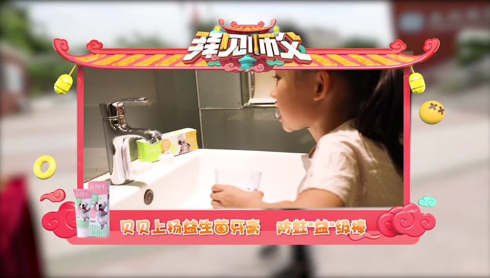 贝贝上扬合作栏目《拜见师父》完美收官，第二季或将暑期档上映