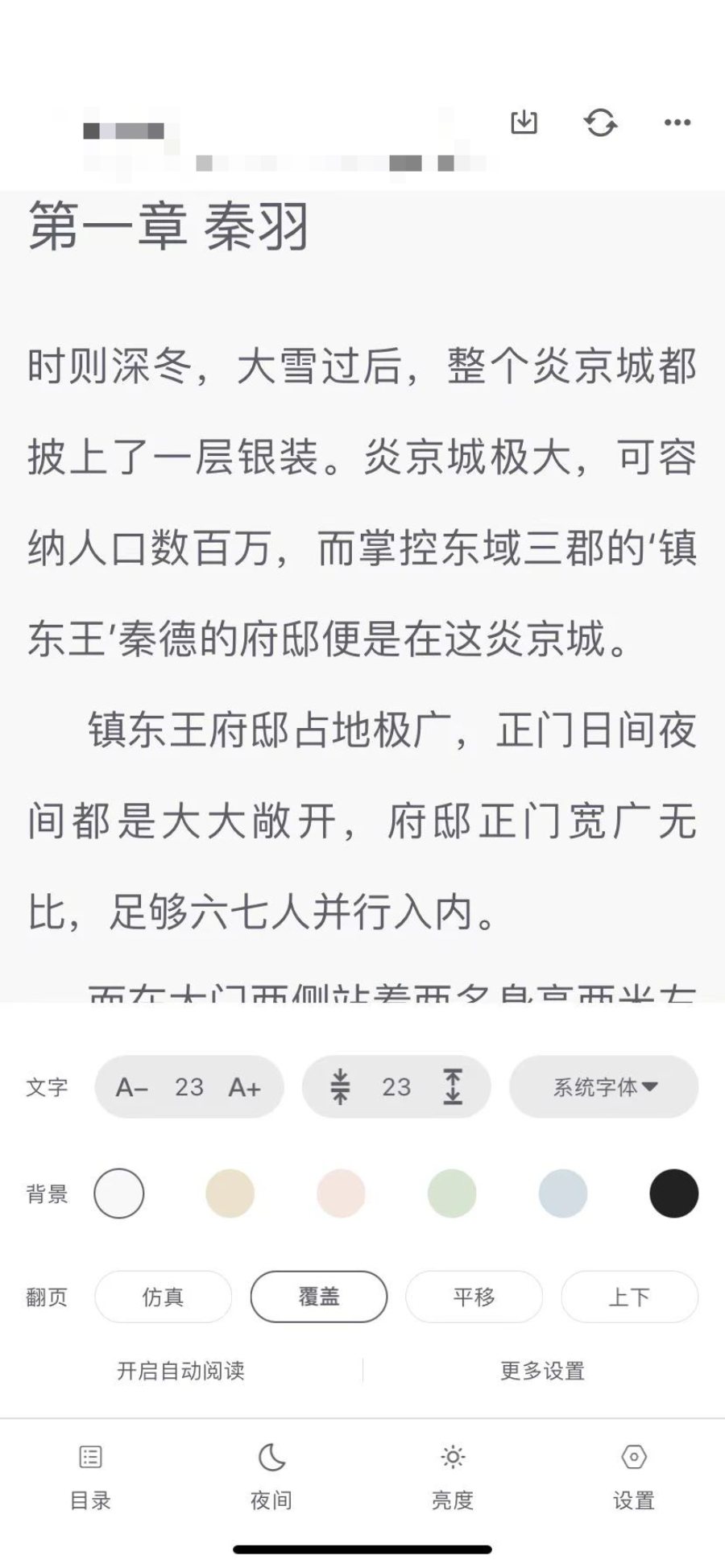 星文阅读app，宝藏神器！趁还能下赶紧安装！